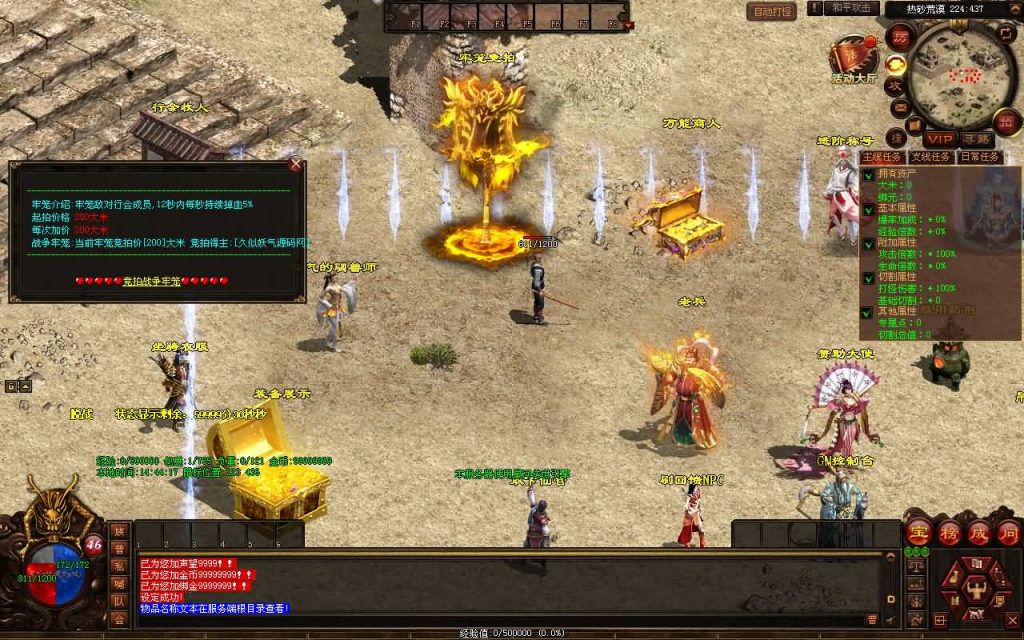 图片[14]源码下载-游戏源码下载-手机游戏源码下载-手机游戏服务端下载-服务端下载-游戏服务端下载-页游服务端下载-页游私服-端游私服-手游私服-游戏私服-网站源码下载-架设工具下载-私服下载【幻世夕霞剧情专属六大陆】[端游传世]+视频参考搭建教程源码下载-游戏源码下载-手机游戏源码下载-手机游戏服务端下载-服务端下载-游戏服务端下载-页游服务端下载-页游私服-端游私服-手游私服-游戏私服-网站源码下载-架设工具下载-私服下载久似妖气源码网