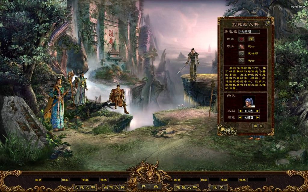 图片[5]源码下载-游戏源码下载-手机游戏源码下载-手机游戏服务端下载-服务端下载-游戏服务端下载-页游服务端下载-页游私服-端游私服-手游私服-游戏私服-网站源码下载-架设工具下载-私服下载【剑侠复古三职业元神版】[端游传世]+视频参考搭建教程源码下载-游戏源码下载-手机游戏源码下载-手机游戏服务端下载-服务端下载-游戏服务端下载-页游服务端下载-页游私服-端游私服-手游私服-游戏私服-网站源码下载-架设工具下载-私服下载久似妖气源码网