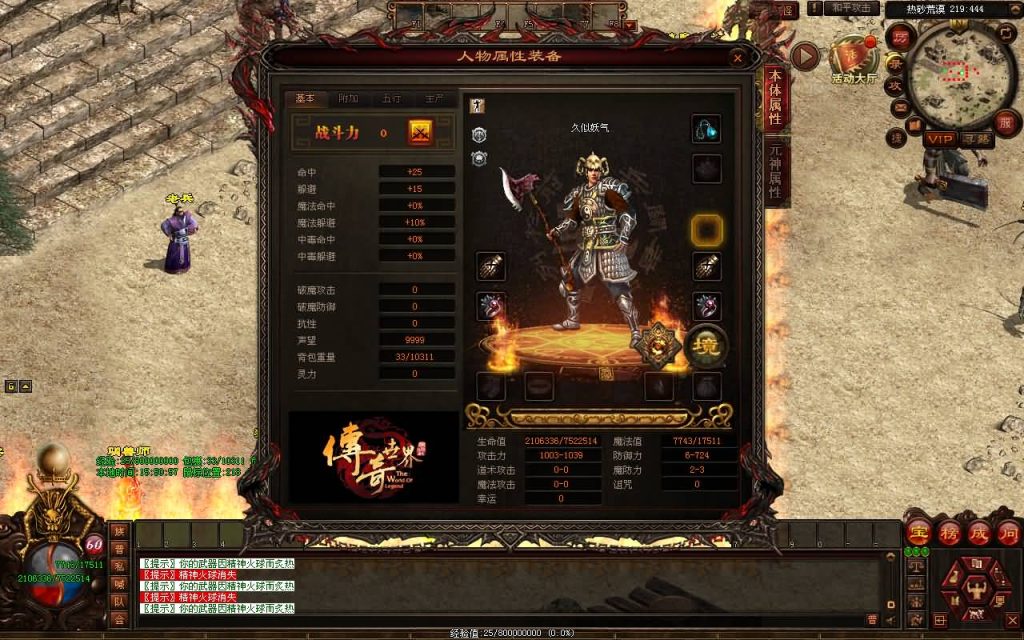 图片[9]源码下载-游戏源码下载-手机游戏源码下载-手机游戏服务端下载-服务端下载-游戏服务端下载-页游服务端下载-页游私服-端游私服-手游私服-游戏私服-网站源码下载-架设工具下载-私服下载【剑侠复古三职业元神版】[端游传世]+视频参考搭建教程源码下载-游戏源码下载-手机游戏源码下载-手机游戏服务端下载-服务端下载-游戏服务端下载-页游服务端下载-页游私服-端游私服-手游私服-游戏私服-网站源码下载-架设工具下载-私服下载久似妖气源码网