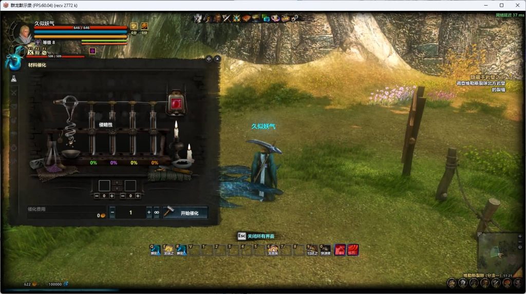 图片[11]源码下载-游戏源码下载-手机游戏源码下载-手机游戏服务端下载-服务端下载-游戏服务端下载-页游服务端下载-页游私服-端游私服-手游私服-游戏私服-网站源码下载-架设工具下载-私服下载【群龙默示录OL】+详细文字搭建教程源码下载-游戏源码下载-手机游戏源码下载-手机游戏服务端下载-服务端下载-游戏服务端下载-页游服务端下载-页游私服-端游私服-手游私服-游戏私服-网站源码下载-架设工具下载-私服下载久似妖气源码网