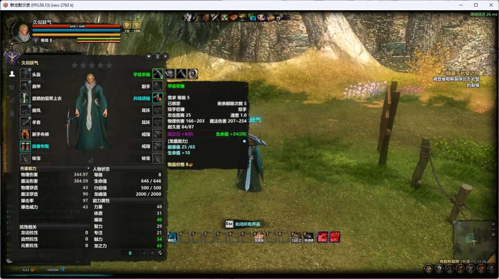 图片[7]源码下载-游戏源码下载-手机游戏源码下载-手机游戏服务端下载-服务端下载-游戏服务端下载-页游服务端下载-页游私服-端游私服-手游私服-游戏私服-网站源码下载-架设工具下载-私服下载【群龙默示录OL】+详细文字搭建教程源码下载-游戏源码下载-手机游戏源码下载-手机游戏服务端下载-服务端下载-游戏服务端下载-页游服务端下载-页游私服-端游私服-手游私服-游戏私服-网站源码下载-架设工具下载-私服下载久似妖气源码网