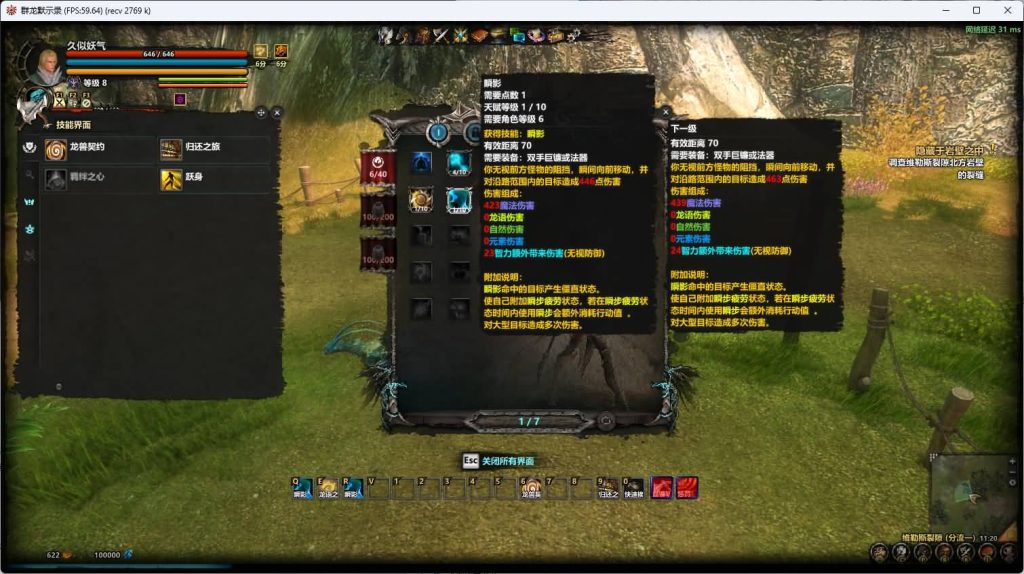 图片[9]源码下载-游戏源码下载-手机游戏源码下载-手机游戏服务端下载-服务端下载-游戏服务端下载-页游服务端下载-页游私服-端游私服-手游私服-游戏私服-网站源码下载-架设工具下载-私服下载【群龙默示录OL】+详细文字搭建教程源码下载-游戏源码下载-手机游戏源码下载-手机游戏服务端下载-服务端下载-游戏服务端下载-页游服务端下载-页游私服-端游私服-手游私服-游戏私服-网站源码下载-架设工具下载-私服下载久似妖气源码网