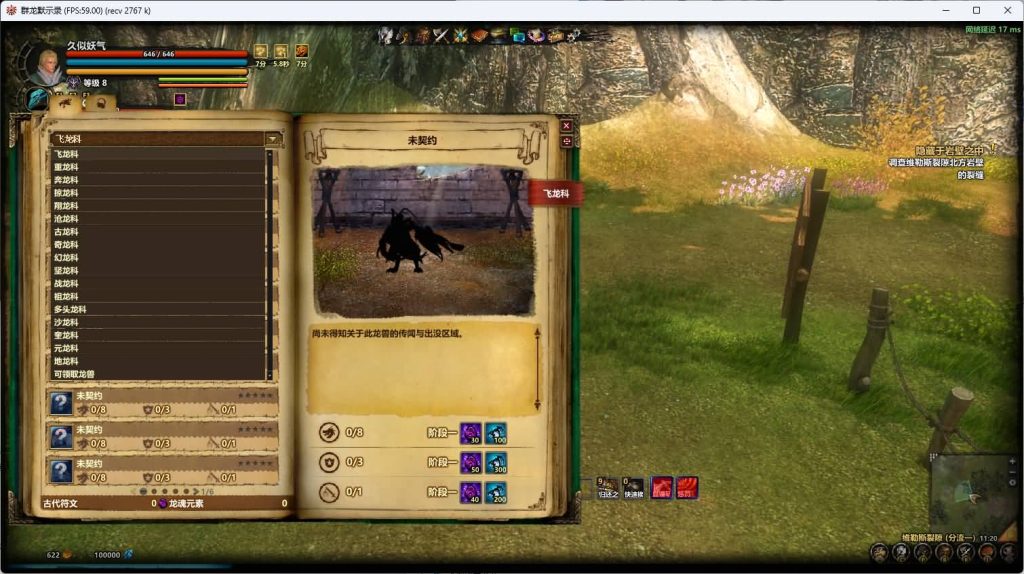 图片[8]源码下载-游戏源码下载-手机游戏源码下载-手机游戏服务端下载-服务端下载-游戏服务端下载-页游服务端下载-页游私服-端游私服-手游私服-游戏私服-网站源码下载-架设工具下载-私服下载【群龙默示录OL】+详细文字搭建教程源码下载-游戏源码下载-手机游戏源码下载-手机游戏服务端下载-服务端下载-游戏服务端下载-页游服务端下载-页游私服-端游私服-手游私服-游戏私服-网站源码下载-架设工具下载-私服下载久似妖气源码网