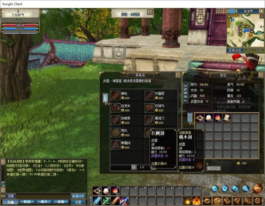 图片[18]源码下载-游戏源码下载-手机游戏源码下载-手机游戏服务端下载-服务端下载-游戏服务端下载-页游服务端下载-页游私服-端游私服-手游私服-游戏私服-网站源码下载-架设工具下载-私服下载【新功夫世界】+详细文字搭建教程源码下载-游戏源码下载-手机游戏源码下载-手机游戏服务端下载-服务端下载-游戏服务端下载-页游服务端下载-页游私服-端游私服-手游私服-游戏私服-网站源码下载-架设工具下载-私服下载久似妖气源码网