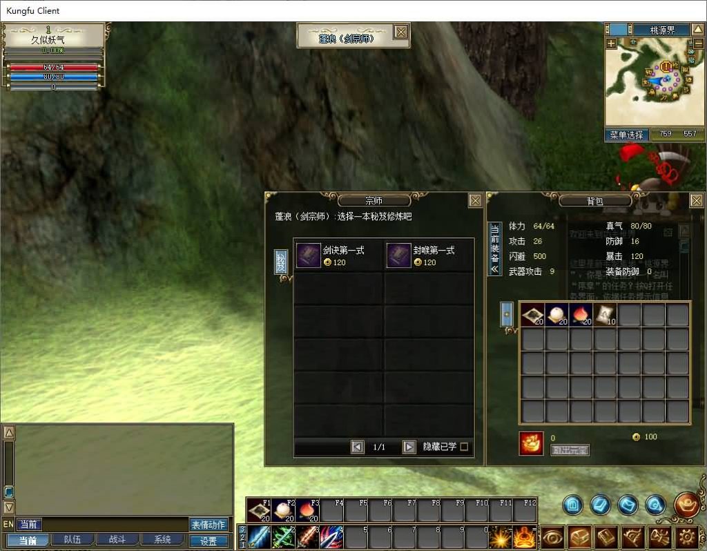 图片[13]源码下载-游戏源码下载-手机游戏源码下载-手机游戏服务端下载-服务端下载-游戏服务端下载-页游服务端下载-页游私服-端游私服-手游私服-游戏私服-网站源码下载-架设工具下载-私服下载【新功夫世界】+详细文字搭建教程源码下载-游戏源码下载-手机游戏源码下载-手机游戏服务端下载-服务端下载-游戏服务端下载-页游服务端下载-页游私服-端游私服-手游私服-游戏私服-网站源码下载-架设工具下载-私服下载久似妖气源码网