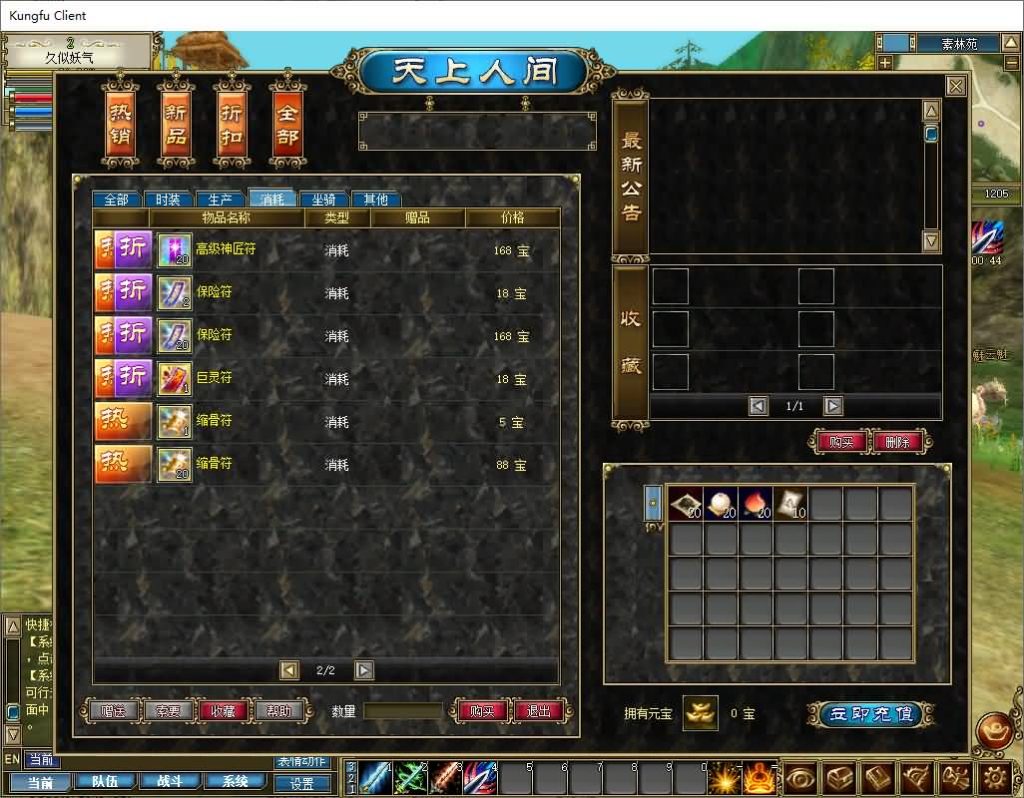 图片[26]源码下载-游戏源码下载-手机游戏源码下载-手机游戏服务端下载-服务端下载-游戏服务端下载-页游服务端下载-页游私服-端游私服-手游私服-游戏私服-网站源码下载-架设工具下载-私服下载【新功夫世界】+详细文字搭建教程源码下载-游戏源码下载-手机游戏源码下载-手机游戏服务端下载-服务端下载-游戏服务端下载-页游服务端下载-页游私服-端游私服-手游私服-游戏私服-网站源码下载-架设工具下载-私服下载久似妖气源码网