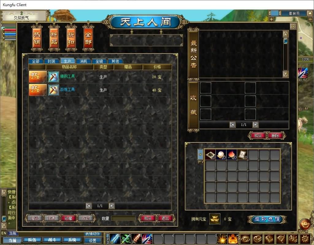 图片[24]源码下载-游戏源码下载-手机游戏源码下载-手机游戏服务端下载-服务端下载-游戏服务端下载-页游服务端下载-页游私服-端游私服-手游私服-游戏私服-网站源码下载-架设工具下载-私服下载【新功夫世界】+详细文字搭建教程源码下载-游戏源码下载-手机游戏源码下载-手机游戏服务端下载-服务端下载-游戏服务端下载-页游服务端下载-页游私服-端游私服-手游私服-游戏私服-网站源码下载-架设工具下载-私服下载久似妖气源码网