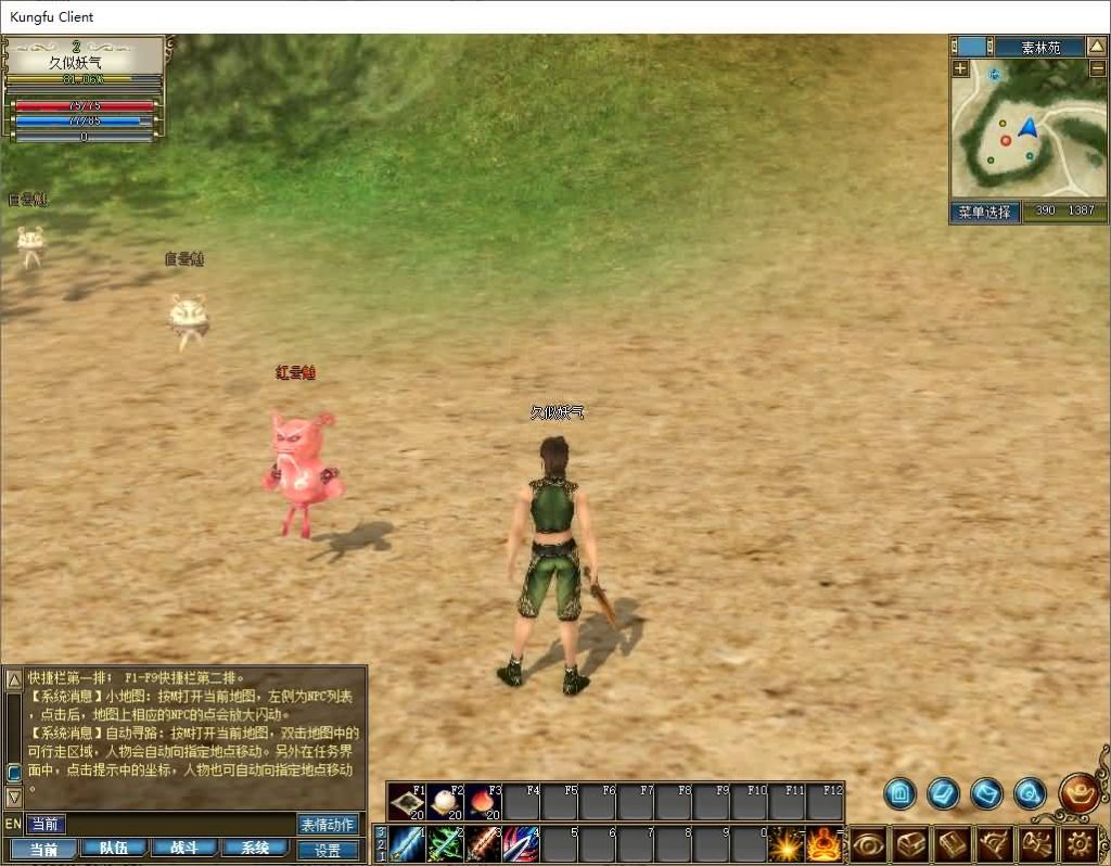 图片[32]源码下载-游戏源码下载-手机游戏源码下载-手机游戏服务端下载-服务端下载-游戏服务端下载-页游服务端下载-页游私服-端游私服-手游私服-游戏私服-网站源码下载-架设工具下载-私服下载【新功夫世界】+详细文字搭建教程源码下载-游戏源码下载-手机游戏源码下载-手机游戏服务端下载-服务端下载-游戏服务端下载-页游服务端下载-页游私服-端游私服-手游私服-游戏私服-网站源码下载-架设工具下载-私服下载久似妖气源码网