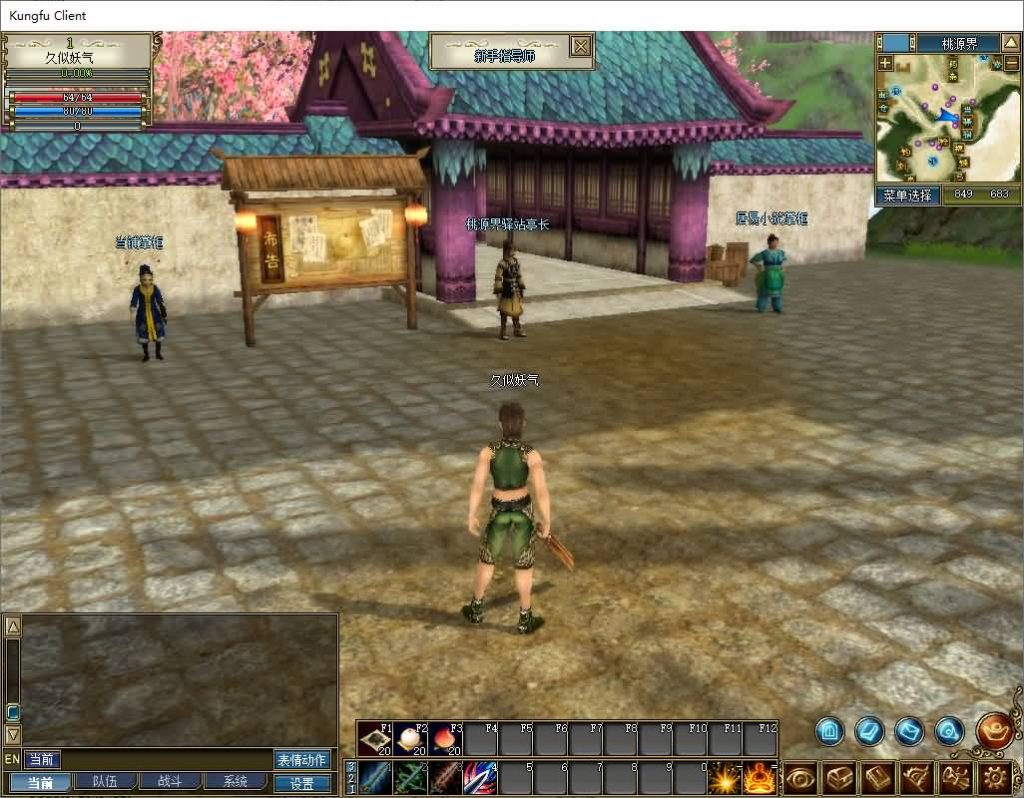 图片[15]源码下载-游戏源码下载-手机游戏源码下载-手机游戏服务端下载-服务端下载-游戏服务端下载-页游服务端下载-页游私服-端游私服-手游私服-游戏私服-网站源码下载-架设工具下载-私服下载【新功夫世界】+详细文字搭建教程源码下载-游戏源码下载-手机游戏源码下载-手机游戏服务端下载-服务端下载-游戏服务端下载-页游服务端下载-页游私服-端游私服-手游私服-游戏私服-网站源码下载-架设工具下载-私服下载久似妖气源码网