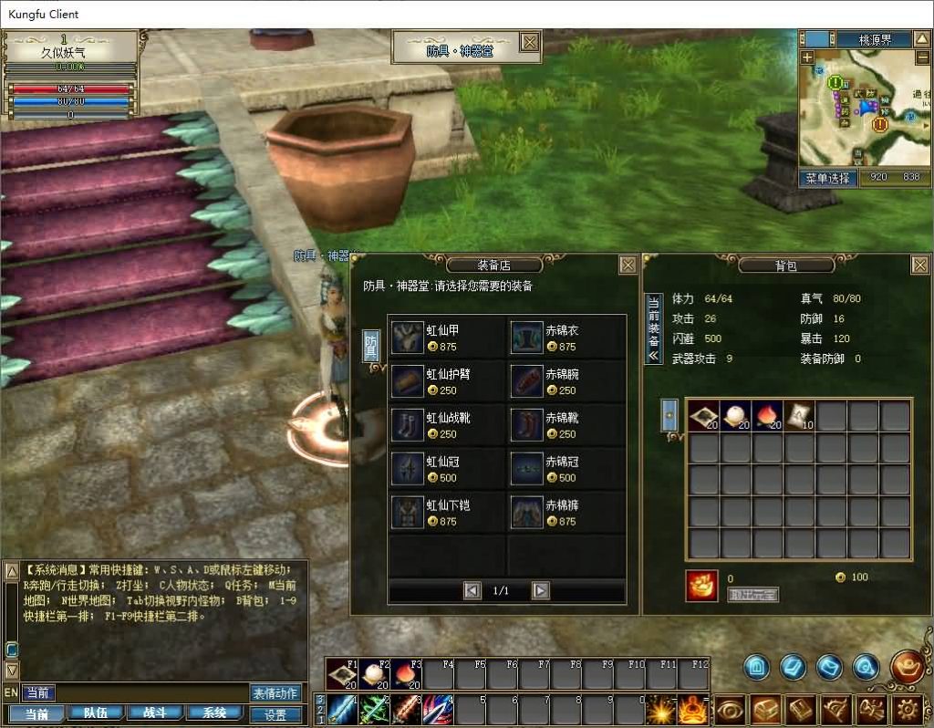 图片[19]源码下载-游戏源码下载-手机游戏源码下载-手机游戏服务端下载-服务端下载-游戏服务端下载-页游服务端下载-页游私服-端游私服-手游私服-游戏私服-网站源码下载-架设工具下载-私服下载【新功夫世界】+详细文字搭建教程源码下载-游戏源码下载-手机游戏源码下载-手机游戏服务端下载-服务端下载-游戏服务端下载-页游服务端下载-页游私服-端游私服-手游私服-游戏私服-网站源码下载-架设工具下载-私服下载久似妖气源码网