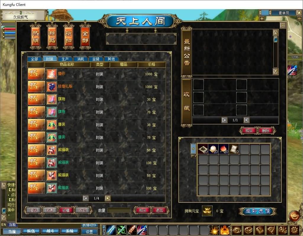 图片[22]源码下载-游戏源码下载-手机游戏源码下载-手机游戏服务端下载-服务端下载-游戏服务端下载-页游服务端下载-页游私服-端游私服-手游私服-游戏私服-网站源码下载-架设工具下载-私服下载【新功夫世界】+详细文字搭建教程源码下载-游戏源码下载-手机游戏源码下载-手机游戏服务端下载-服务端下载-游戏服务端下载-页游服务端下载-页游私服-端游私服-手游私服-游戏私服-网站源码下载-架设工具下载-私服下载久似妖气源码网