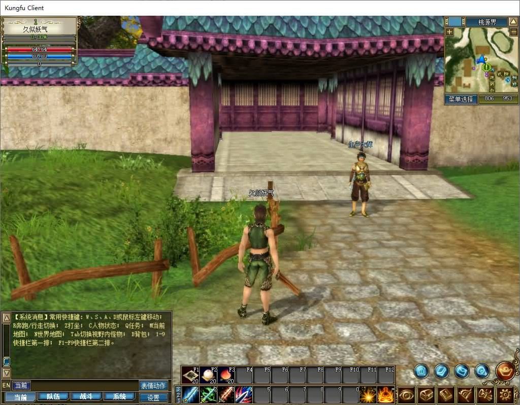 图片[17]源码下载-游戏源码下载-手机游戏源码下载-手机游戏服务端下载-服务端下载-游戏服务端下载-页游服务端下载-页游私服-端游私服-手游私服-游戏私服-网站源码下载-架设工具下载-私服下载【新功夫世界】+详细文字搭建教程源码下载-游戏源码下载-手机游戏源码下载-手机游戏服务端下载-服务端下载-游戏服务端下载-页游服务端下载-页游私服-端游私服-手游私服-游戏私服-网站源码下载-架设工具下载-私服下载久似妖气源码网