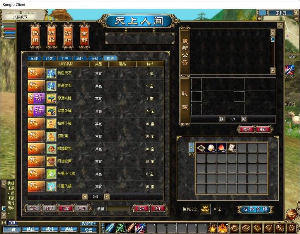 图片[29]源码下载-游戏源码下载-手机游戏源码下载-手机游戏服务端下载-服务端下载-游戏服务端下载-页游服务端下载-页游私服-端游私服-手游私服-游戏私服-网站源码下载-架设工具下载-私服下载【新功夫世界】+详细文字搭建教程源码下载-游戏源码下载-手机游戏源码下载-手机游戏服务端下载-服务端下载-游戏服务端下载-页游服务端下载-页游私服-端游私服-手游私服-游戏私服-网站源码下载-架设工具下载-私服下载久似妖气源码网