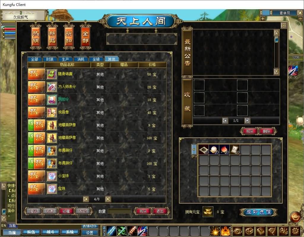 图片[30]源码下载-游戏源码下载-手机游戏源码下载-手机游戏服务端下载-服务端下载-游戏服务端下载-页游服务端下载-页游私服-端游私服-手游私服-游戏私服-网站源码下载-架设工具下载-私服下载【新功夫世界】+详细文字搭建教程源码下载-游戏源码下载-手机游戏源码下载-手机游戏服务端下载-服务端下载-游戏服务端下载-页游服务端下载-页游私服-端游私服-手游私服-游戏私服-网站源码下载-架设工具下载-私服下载久似妖气源码网