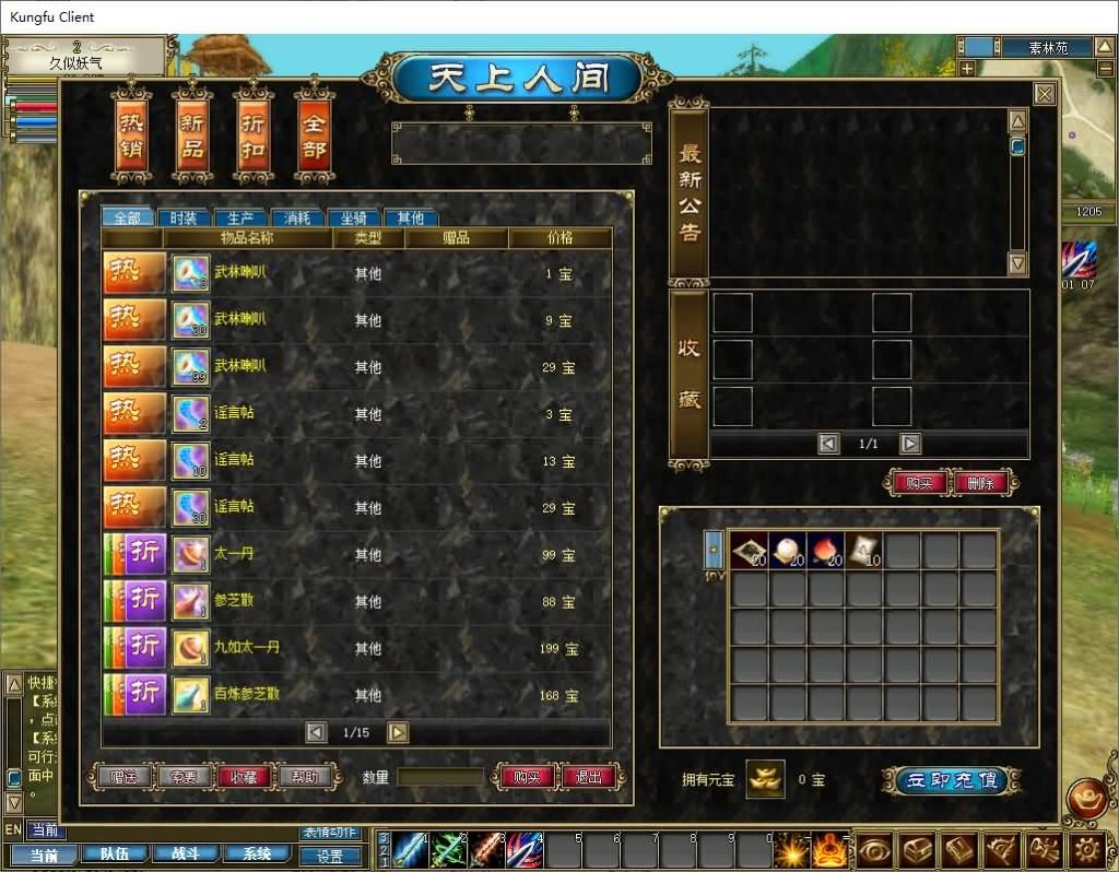 图片[21]源码下载-游戏源码下载-手机游戏源码下载-手机游戏服务端下载-服务端下载-游戏服务端下载-页游服务端下载-页游私服-端游私服-手游私服-游戏私服-网站源码下载-架设工具下载-私服下载【新功夫世界】+详细文字搭建教程源码下载-游戏源码下载-手机游戏源码下载-手机游戏服务端下载-服务端下载-游戏服务端下载-页游服务端下载-页游私服-端游私服-手游私服-游戏私服-网站源码下载-架设工具下载-私服下载久似妖气源码网