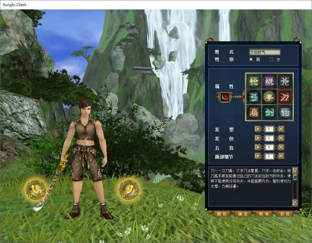 图片[9]源码下载-游戏源码下载-手机游戏源码下载-手机游戏服务端下载-服务端下载-游戏服务端下载-页游服务端下载-页游私服-端游私服-手游私服-游戏私服-网站源码下载-架设工具下载-私服下载【新功夫世界】+详细文字搭建教程源码下载-游戏源码下载-手机游戏源码下载-手机游戏服务端下载-服务端下载-游戏服务端下载-页游服务端下载-页游私服-端游私服-手游私服-游戏私服-网站源码下载-架设工具下载-私服下载久似妖气源码网