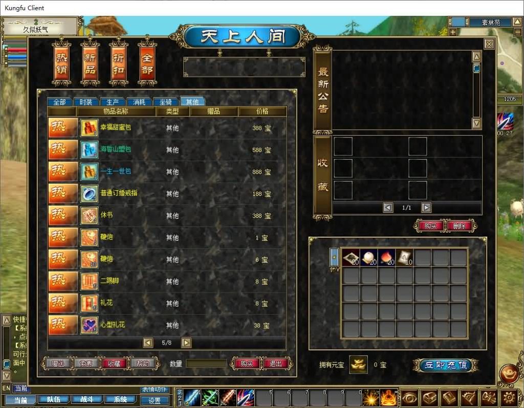 图片[31]源码下载-游戏源码下载-手机游戏源码下载-手机游戏服务端下载-服务端下载-游戏服务端下载-页游服务端下载-页游私服-端游私服-手游私服-游戏私服-网站源码下载-架设工具下载-私服下载【新功夫世界】+详细文字搭建教程源码下载-游戏源码下载-手机游戏源码下载-手机游戏服务端下载-服务端下载-游戏服务端下载-页游服务端下载-页游私服-端游私服-手游私服-游戏私服-网站源码下载-架设工具下载-私服下载久似妖气源码网