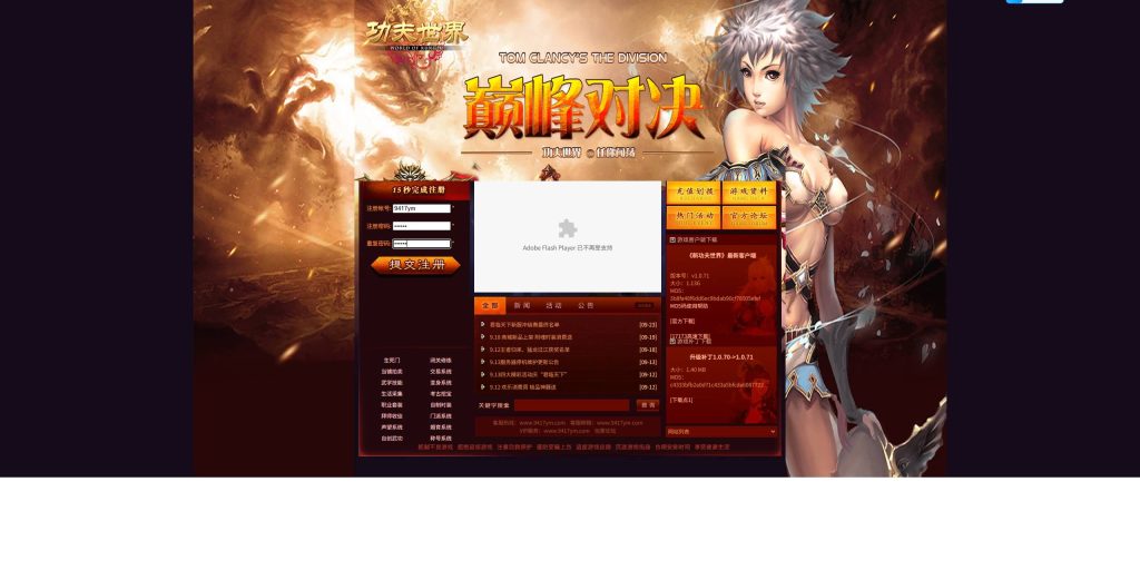 图片[33]源码下载-游戏源码下载-手机游戏源码下载-手机游戏服务端下载-服务端下载-游戏服务端下载-页游服务端下载-页游私服-端游私服-手游私服-游戏私服-网站源码下载-架设工具下载-私服下载【新功夫世界】+详细文字搭建教程源码下载-游戏源码下载-手机游戏源码下载-手机游戏服务端下载-服务端下载-游戏服务端下载-页游服务端下载-页游私服-端游私服-手游私服-游戏私服-网站源码下载-架设工具下载-私服下载久似妖气源码网