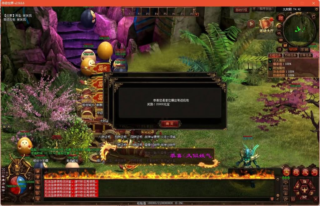 图片[26]源码下载-游戏源码下载-手机游戏源码下载-手机游戏服务端下载-服务端下载-游戏服务端下载-页游服务端下载-页游私服-端游私服-手游私服-游戏私服-网站源码下载-架设工具下载-私服下载【魔神传】[端游传世]+视频参考搭建教程源码下载-游戏源码下载-手机游戏源码下载-手机游戏服务端下载-服务端下载-游戏服务端下载-页游服务端下载-页游私服-端游私服-手游私服-游戏私服-网站源码下载-架设工具下载-私服下载久似妖气源码网