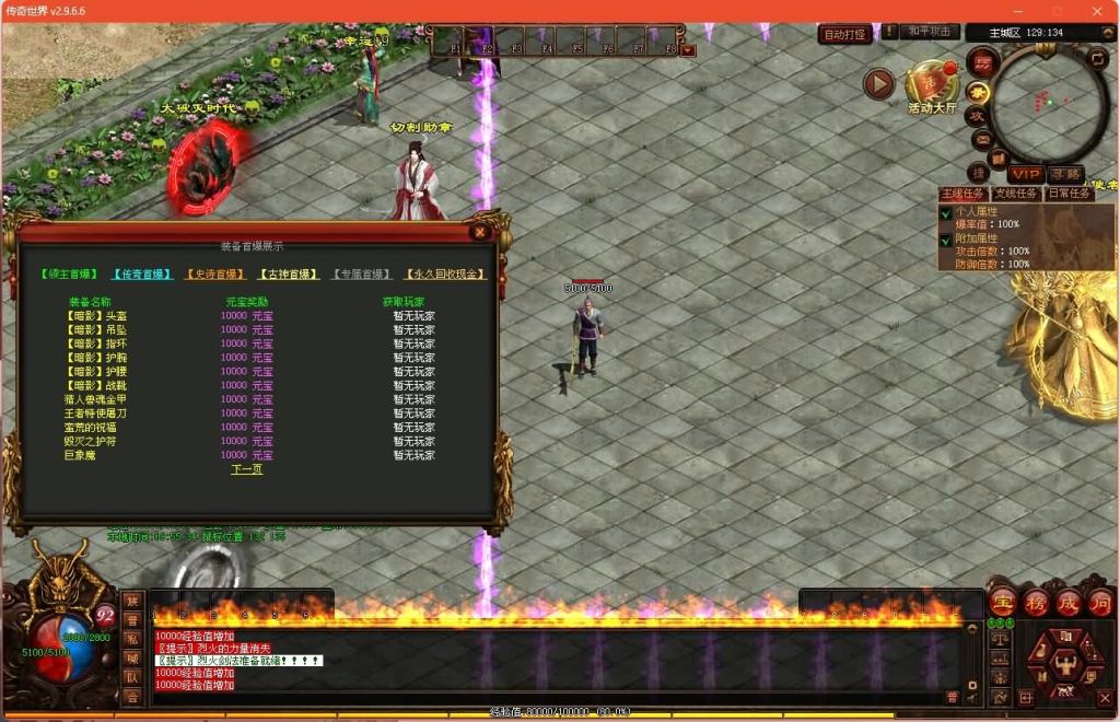 图片[20]源码下载-游戏源码下载-手机游戏源码下载-手机游戏服务端下载-服务端下载-游戏服务端下载-页游服务端下载-页游私服-端游私服-手游私服-游戏私服-网站源码下载-架设工具下载-私服下载【魔神传】[端游传世]+视频参考搭建教程源码下载-游戏源码下载-手机游戏源码下载-手机游戏服务端下载-服务端下载-游戏服务端下载-页游服务端下载-页游私服-端游私服-手游私服-游戏私服-网站源码下载-架设工具下载-私服下载久似妖气源码网