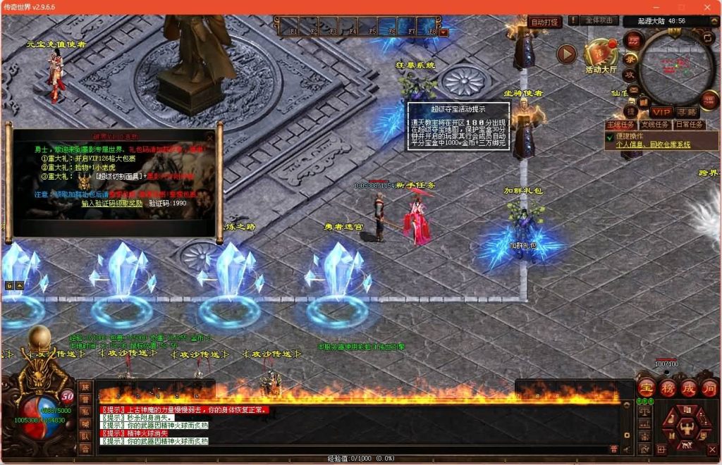 图片[10]源码下载-游戏源码下载-手机游戏源码下载-手机游戏服务端下载-服务端下载-游戏服务端下载-页游服务端下载-页游私服-端游私服-手游私服-游戏私服-网站源码下载-架设工具下载-私服下载【破界浩劫】[端游传世]+视频参考搭建教程源码下载-游戏源码下载-手机游戏源码下载-手机游戏服务端下载-服务端下载-游戏服务端下载-页游服务端下载-页游私服-端游私服-手游私服-游戏私服-网站源码下载-架设工具下载-私服下载久似妖气源码网