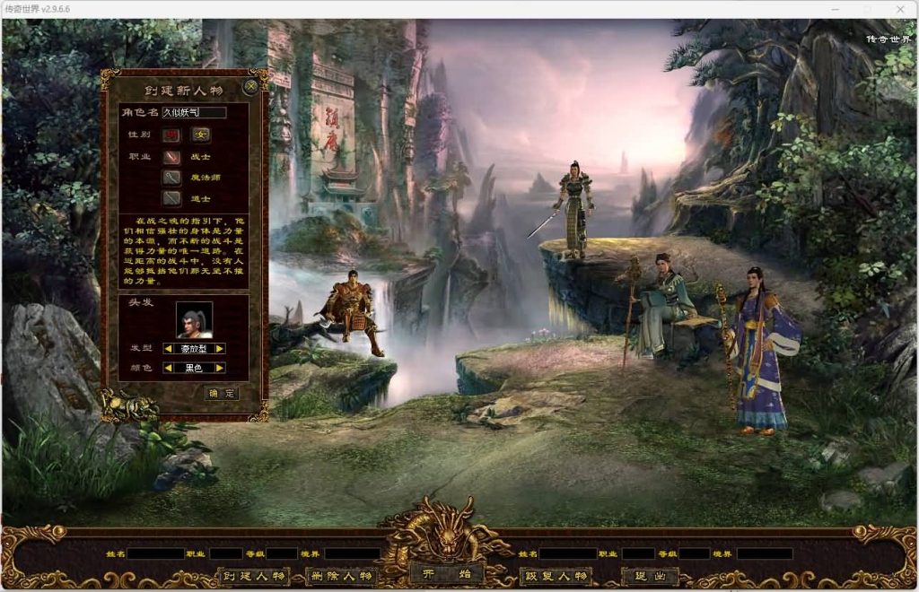 图片[5]源码下载-游戏源码下载-手机游戏源码下载-手机游戏服务端下载-服务端下载-游戏服务端下载-页游服务端下载-页游私服-端游私服-手游私服-游戏私服-网站源码下载-架设工具下载-私服下载【破界浩劫】[端游传世]+视频参考搭建教程源码下载-游戏源码下载-手机游戏源码下载-手机游戏服务端下载-服务端下载-游戏服务端下载-页游服务端下载-页游私服-端游私服-手游私服-游戏私服-网站源码下载-架设工具下载-私服下载久似妖气源码网