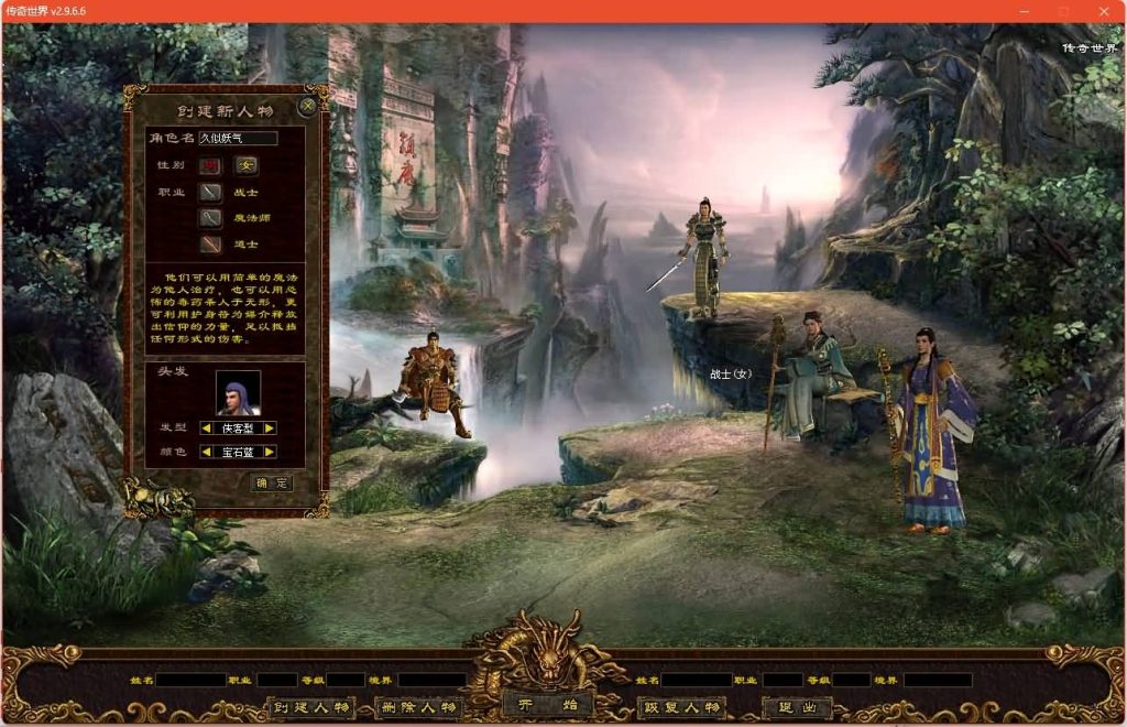 图片[7]源码下载-游戏源码下载-手机游戏源码下载-手机游戏服务端下载-服务端下载-游戏服务端下载-页游服务端下载-页游私服-端游私服-手游私服-游戏私服-网站源码下载-架设工具下载-私服下载【破界浩劫】[端游传世]+视频参考搭建教程源码下载-游戏源码下载-手机游戏源码下载-手机游戏服务端下载-服务端下载-游戏服务端下载-页游服务端下载-页游私服-端游私服-手游私服-游戏私服-网站源码下载-架设工具下载-私服下载久似妖气源码网