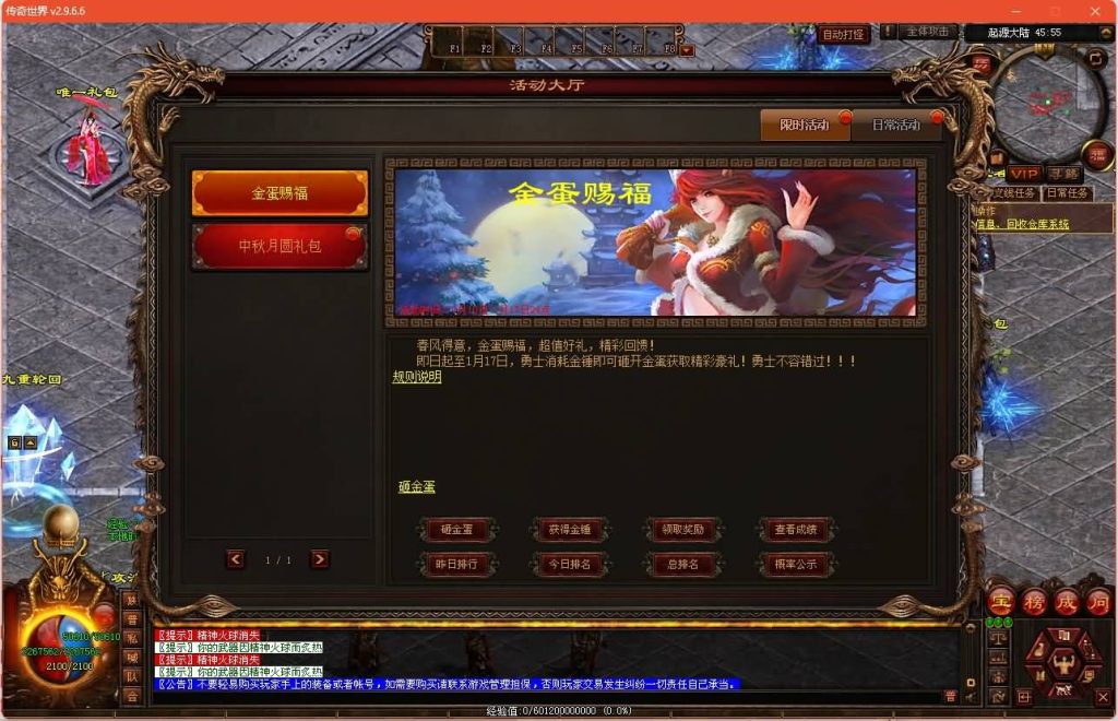 图片[25]源码下载-游戏源码下载-手机游戏源码下载-手机游戏服务端下载-服务端下载-游戏服务端下载-页游服务端下载-页游私服-端游私服-手游私服-游戏私服-网站源码下载-架设工具下载-私服下载【破界浩劫】[端游传世]+视频参考搭建教程源码下载-游戏源码下载-手机游戏源码下载-手机游戏服务端下载-服务端下载-游戏服务端下载-页游服务端下载-页游私服-端游私服-手游私服-游戏私服-网站源码下载-架设工具下载-私服下载久似妖气源码网