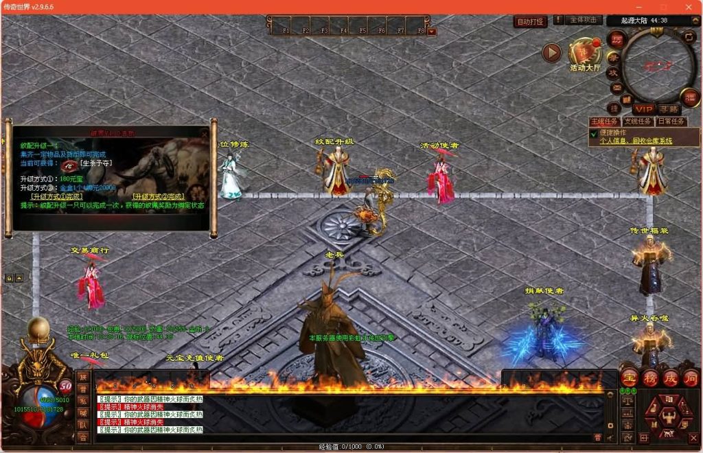 图片[17]源码下载-游戏源码下载-手机游戏源码下载-手机游戏服务端下载-服务端下载-游戏服务端下载-页游服务端下载-页游私服-端游私服-手游私服-游戏私服-网站源码下载-架设工具下载-私服下载【破界浩劫】[端游传世]+视频参考搭建教程源码下载-游戏源码下载-手机游戏源码下载-手机游戏服务端下载-服务端下载-游戏服务端下载-页游服务端下载-页游私服-端游私服-手游私服-游戏私服-网站源码下载-架设工具下载-私服下载久似妖气源码网