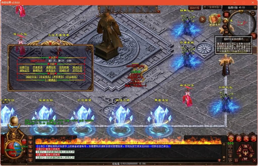 图片[28]源码下载-游戏源码下载-手机游戏源码下载-手机游戏服务端下载-服务端下载-游戏服务端下载-页游服务端下载-页游私服-端游私服-手游私服-游戏私服-网站源码下载-架设工具下载-私服下载【破界浩劫】[端游传世]+视频参考搭建教程源码下载-游戏源码下载-手机游戏源码下载-手机游戏服务端下载-服务端下载-游戏服务端下载-页游服务端下载-页游私服-端游私服-手游私服-游戏私服-网站源码下载-架设工具下载-私服下载久似妖气源码网