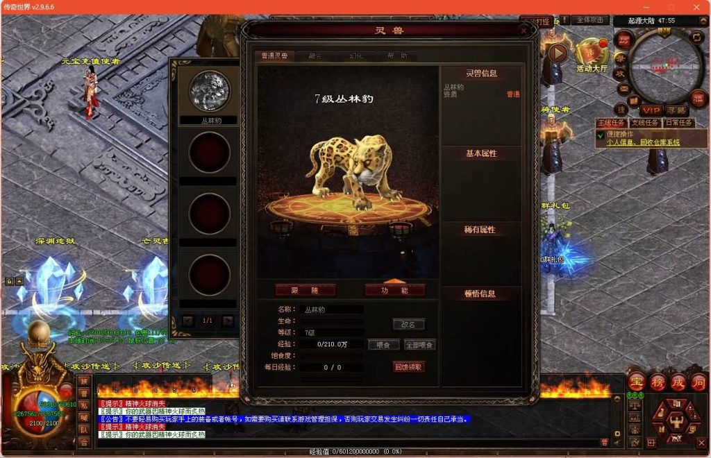 图片[27]源码下载-游戏源码下载-手机游戏源码下载-手机游戏服务端下载-服务端下载-游戏服务端下载-页游服务端下载-页游私服-端游私服-手游私服-游戏私服-网站源码下载-架设工具下载-私服下载【破界浩劫】[端游传世]+视频参考搭建教程源码下载-游戏源码下载-手机游戏源码下载-手机游戏服务端下载-服务端下载-游戏服务端下载-页游服务端下载-页游私服-端游私服-手游私服-游戏私服-网站源码下载-架设工具下载-私服下载久似妖气源码网