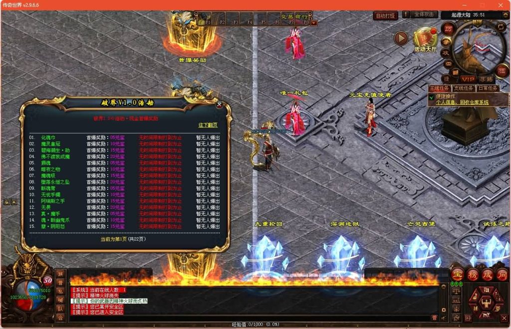 图片[22]源码下载-游戏源码下载-手机游戏源码下载-手机游戏服务端下载-服务端下载-游戏服务端下载-页游服务端下载-页游私服-端游私服-手游私服-游戏私服-网站源码下载-架设工具下载-私服下载【破界浩劫】[端游传世]+视频参考搭建教程源码下载-游戏源码下载-手机游戏源码下载-手机游戏服务端下载-服务端下载-游戏服务端下载-页游服务端下载-页游私服-端游私服-手游私服-游戏私服-网站源码下载-架设工具下载-私服下载久似妖气源码网