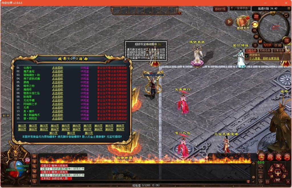 图片[20]源码下载-游戏源码下载-手机游戏源码下载-手机游戏服务端下载-服务端下载-游戏服务端下载-页游服务端下载-页游私服-端游私服-手游私服-游戏私服-网站源码下载-架设工具下载-私服下载【破界浩劫】[端游传世]+视频参考搭建教程源码下载-游戏源码下载-手机游戏源码下载-手机游戏服务端下载-服务端下载-游戏服务端下载-页游服务端下载-页游私服-端游私服-手游私服-游戏私服-网站源码下载-架设工具下载-私服下载久似妖气源码网