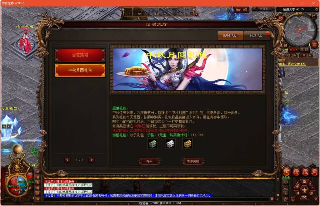 图片[26]源码下载-游戏源码下载-手机游戏源码下载-手机游戏服务端下载-服务端下载-游戏服务端下载-页游服务端下载-页游私服-端游私服-手游私服-游戏私服-网站源码下载-架设工具下载-私服下载【破界浩劫】[端游传世]+视频参考搭建教程源码下载-游戏源码下载-手机游戏源码下载-手机游戏服务端下载-服务端下载-游戏服务端下载-页游服务端下载-页游私服-端游私服-手游私服-游戏私服-网站源码下载-架设工具下载-私服下载久似妖气源码网