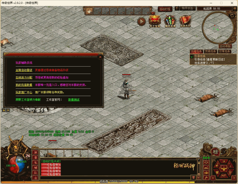 【轮回传世之侠客行点卡版】[端游传世]+视频参考搭建教程源码下载-游戏源码下载-手机游戏源码下载-手机游戏服务端下载-服务端下载-游戏服务端下载-页游服务端下载-页游私服-端游私服-手游私服-游戏私服-网站源码下载-架设工具下载-私服下载久似妖气源码网