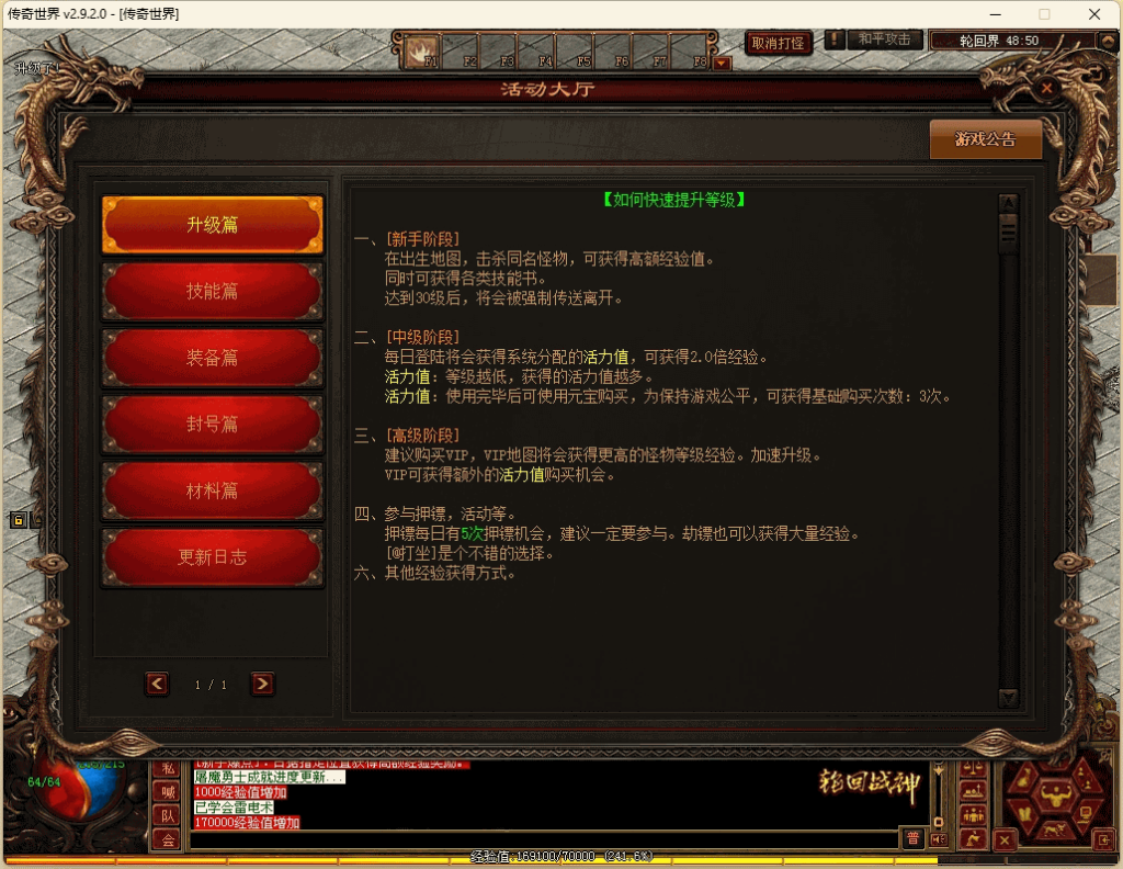 图片[12]源码下载-游戏源码下载-手机游戏源码下载-手机游戏服务端下载-服务端下载-游戏服务端下载-页游服务端下载-页游私服-端游私服-手游私服-游戏私服-网站源码下载-架设工具下载-私服下载【轮回传世之侠客行点卡版】[端游传世]+视频参考搭建教程源码下载-游戏源码下载-手机游戏源码下载-手机游戏服务端下载-服务端下载-游戏服务端下载-页游服务端下载-页游私服-端游私服-手游私服-游戏私服-网站源码下载-架设工具下载-私服下载久似妖气源码网