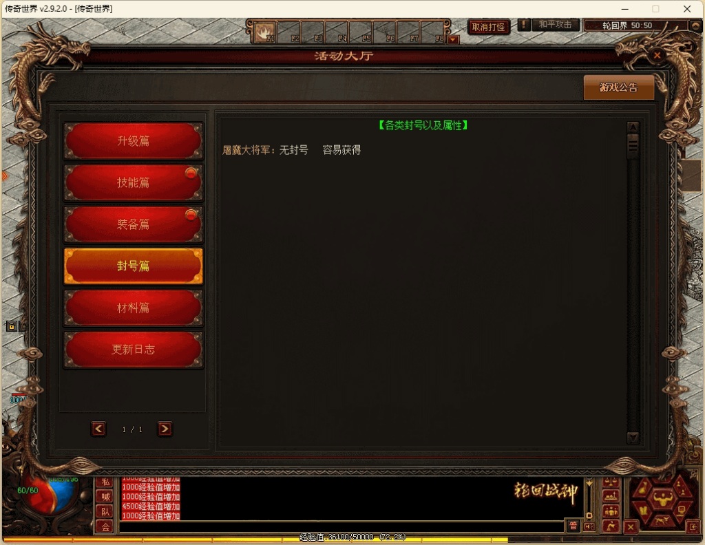 图片[10]源码下载-游戏源码下载-手机游戏源码下载-手机游戏服务端下载-服务端下载-游戏服务端下载-页游服务端下载-页游私服-端游私服-手游私服-游戏私服-网站源码下载-架设工具下载-私服下载【轮回传世之侠客行点卡版】[端游传世]+视频参考搭建教程源码下载-游戏源码下载-手机游戏源码下载-手机游戏服务端下载-服务端下载-游戏服务端下载-页游服务端下载-页游私服-端游私服-手游私服-游戏私服-网站源码下载-架设工具下载-私服下载久似妖气源码网