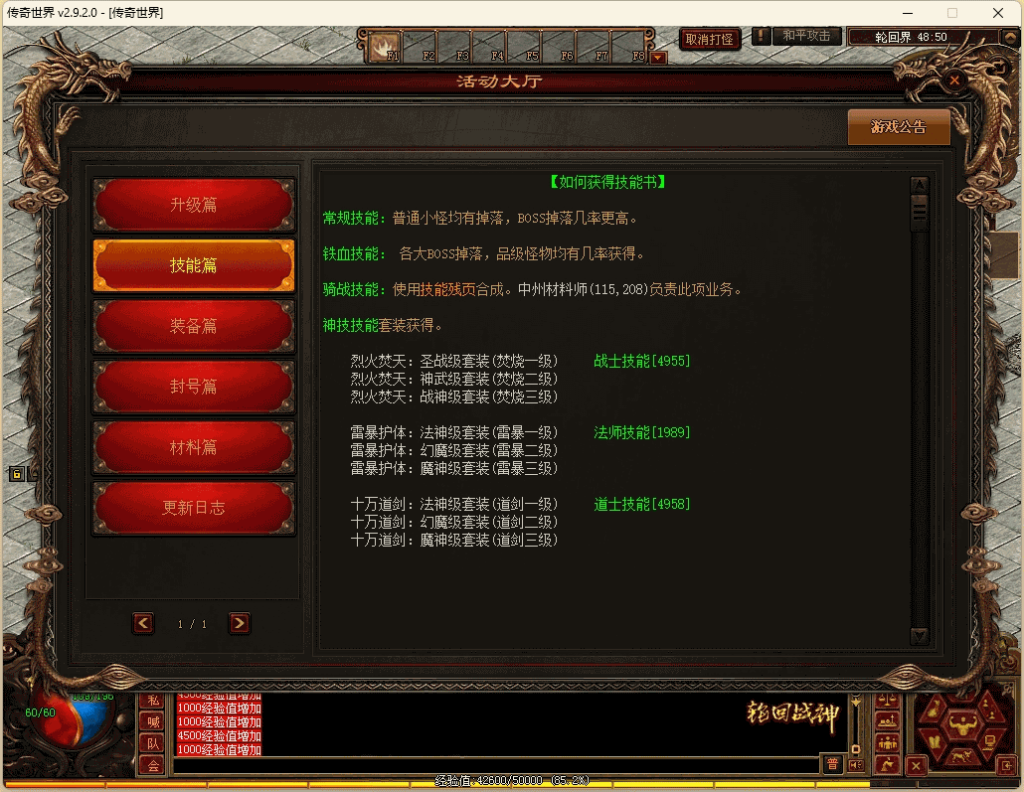 图片[11]源码下载-游戏源码下载-手机游戏源码下载-手机游戏服务端下载-服务端下载-游戏服务端下载-页游服务端下载-页游私服-端游私服-手游私服-游戏私服-网站源码下载-架设工具下载-私服下载【轮回传世之侠客行点卡版】[端游传世]+视频参考搭建教程源码下载-游戏源码下载-手机游戏源码下载-手机游戏服务端下载-服务端下载-游戏服务端下载-页游服务端下载-页游私服-端游私服-手游私服-游戏私服-网站源码下载-架设工具下载-私服下载久似妖气源码网