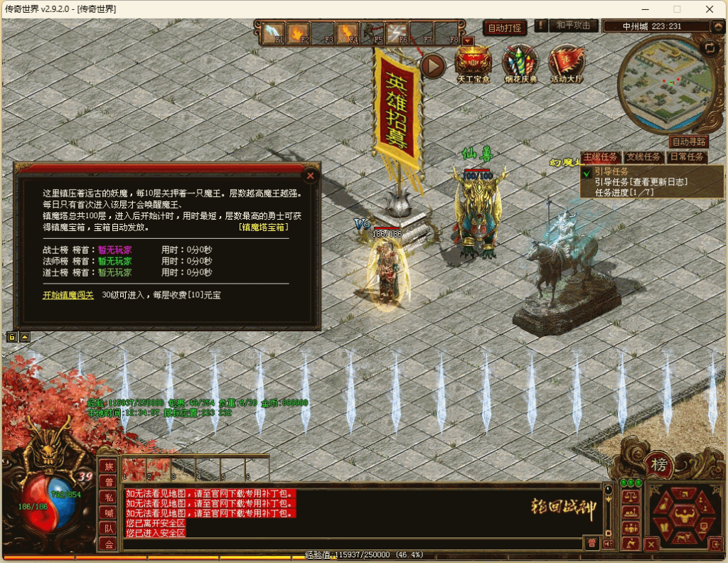 图片[3]源码下载-游戏源码下载-手机游戏源码下载-手机游戏服务端下载-服务端下载-游戏服务端下载-页游服务端下载-页游私服-端游私服-手游私服-游戏私服-网站源码下载-架设工具下载-私服下载【轮回传世之侠客行点卡版】[端游传世]+视频参考搭建教程源码下载-游戏源码下载-手机游戏源码下载-手机游戏服务端下载-服务端下载-游戏服务端下载-页游服务端下载-页游私服-端游私服-手游私服-游戏私服-网站源码下载-架设工具下载-私服下载久似妖气源码网