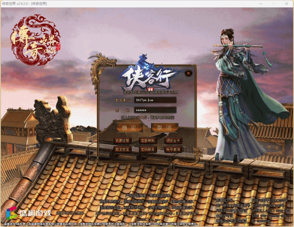 图片[5]源码下载-游戏源码下载-手机游戏源码下载-手机游戏服务端下载-服务端下载-游戏服务端下载-页游服务端下载-页游私服-端游私服-手游私服-游戏私服-网站源码下载-架设工具下载-私服下载【轮回传世之侠客行点卡版】[端游传世]+视频参考搭建教程源码下载-游戏源码下载-手机游戏源码下载-手机游戏服务端下载-服务端下载-游戏服务端下载-页游服务端下载-页游私服-端游私服-手游私服-游戏私服-网站源码下载-架设工具下载-私服下载久似妖气源码网