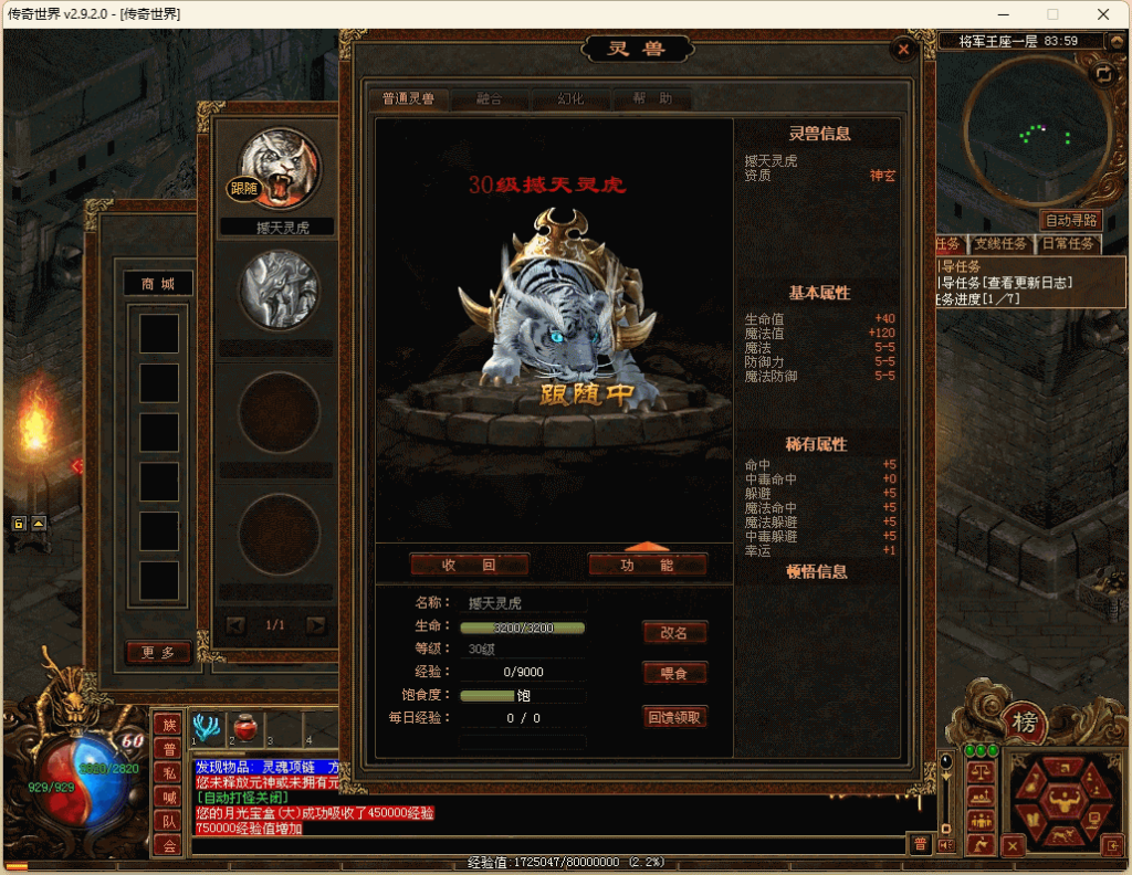 图片[44]源码下载-游戏源码下载-手机游戏源码下载-手机游戏服务端下载-服务端下载-游戏服务端下载-页游服务端下载-页游私服-端游私服-手游私服-游戏私服-网站源码下载-架设工具下载-私服下载【轮回传世之侠客行点卡版】[端游传世]+视频参考搭建教程源码下载-游戏源码下载-手机游戏源码下载-手机游戏服务端下载-服务端下载-游戏服务端下载-页游服务端下载-页游私服-端游私服-手游私服-游戏私服-网站源码下载-架设工具下载-私服下载久似妖气源码网