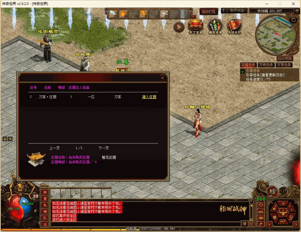 图片[29]源码下载-游戏源码下载-手机游戏源码下载-手机游戏服务端下载-服务端下载-游戏服务端下载-页游服务端下载-页游私服-端游私服-手游私服-游戏私服-网站源码下载-架设工具下载-私服下载【轮回传世之侠客行点卡版】[端游传世]+视频参考搭建教程源码下载-游戏源码下载-手机游戏源码下载-手机游戏服务端下载-服务端下载-游戏服务端下载-页游服务端下载-页游私服-端游私服-手游私服-游戏私服-网站源码下载-架设工具下载-私服下载久似妖气源码网