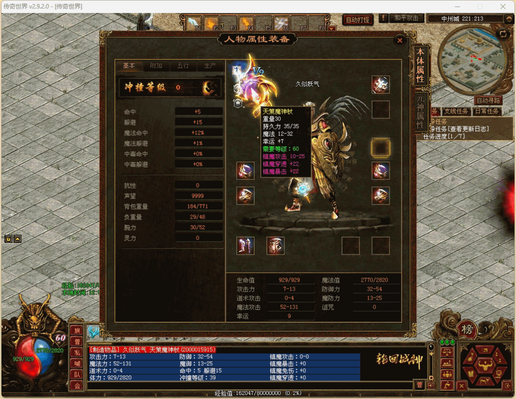 图片[37]源码下载-游戏源码下载-手机游戏源码下载-手机游戏服务端下载-服务端下载-游戏服务端下载-页游服务端下载-页游私服-端游私服-手游私服-游戏私服-网站源码下载-架设工具下载-私服下载【轮回传世之侠客行点卡版】[端游传世]+视频参考搭建教程源码下载-游戏源码下载-手机游戏源码下载-手机游戏服务端下载-服务端下载-游戏服务端下载-页游服务端下载-页游私服-端游私服-手游私服-游戏私服-网站源码下载-架设工具下载-私服下载久似妖气源码网