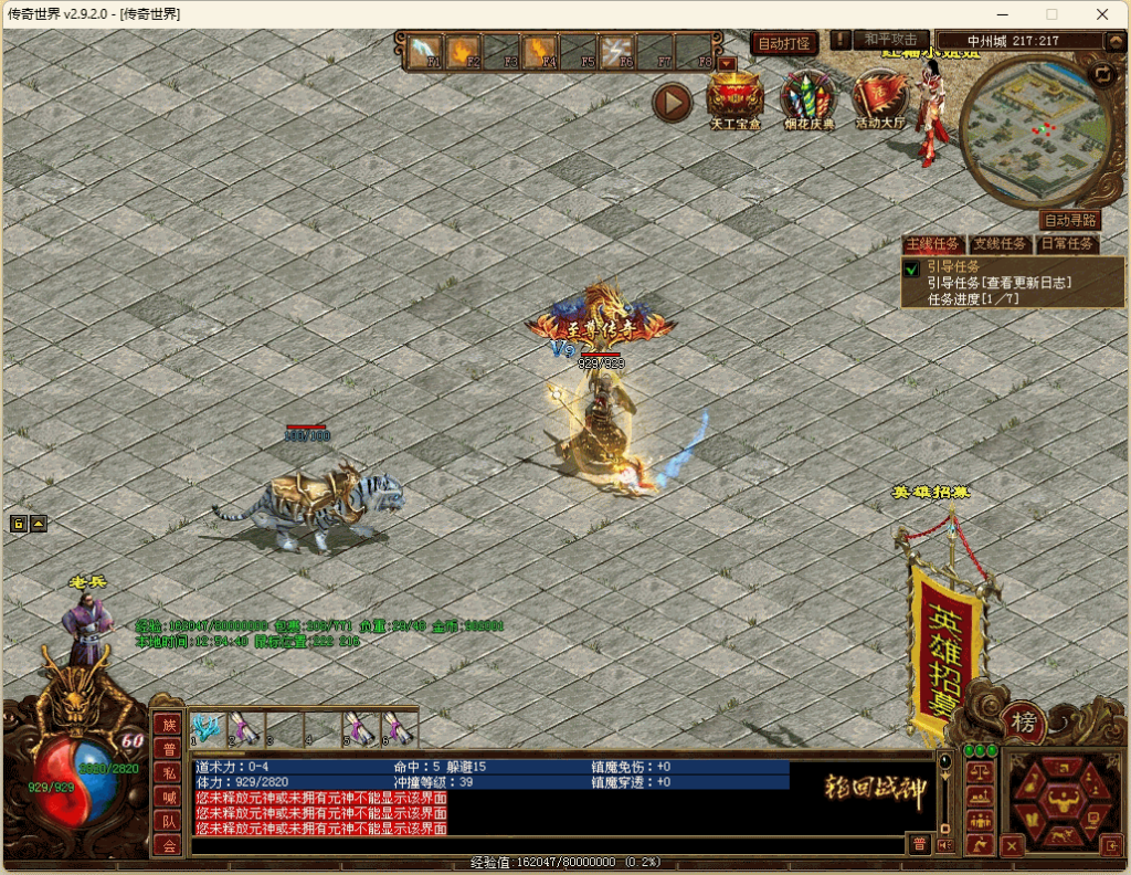 图片[39]源码下载-游戏源码下载-手机游戏源码下载-手机游戏服务端下载-服务端下载-游戏服务端下载-页游服务端下载-页游私服-端游私服-手游私服-游戏私服-网站源码下载-架设工具下载-私服下载【轮回传世之侠客行点卡版】[端游传世]+视频参考搭建教程源码下载-游戏源码下载-手机游戏源码下载-手机游戏服务端下载-服务端下载-游戏服务端下载-页游服务端下载-页游私服-端游私服-手游私服-游戏私服-网站源码下载-架设工具下载-私服下载久似妖气源码网