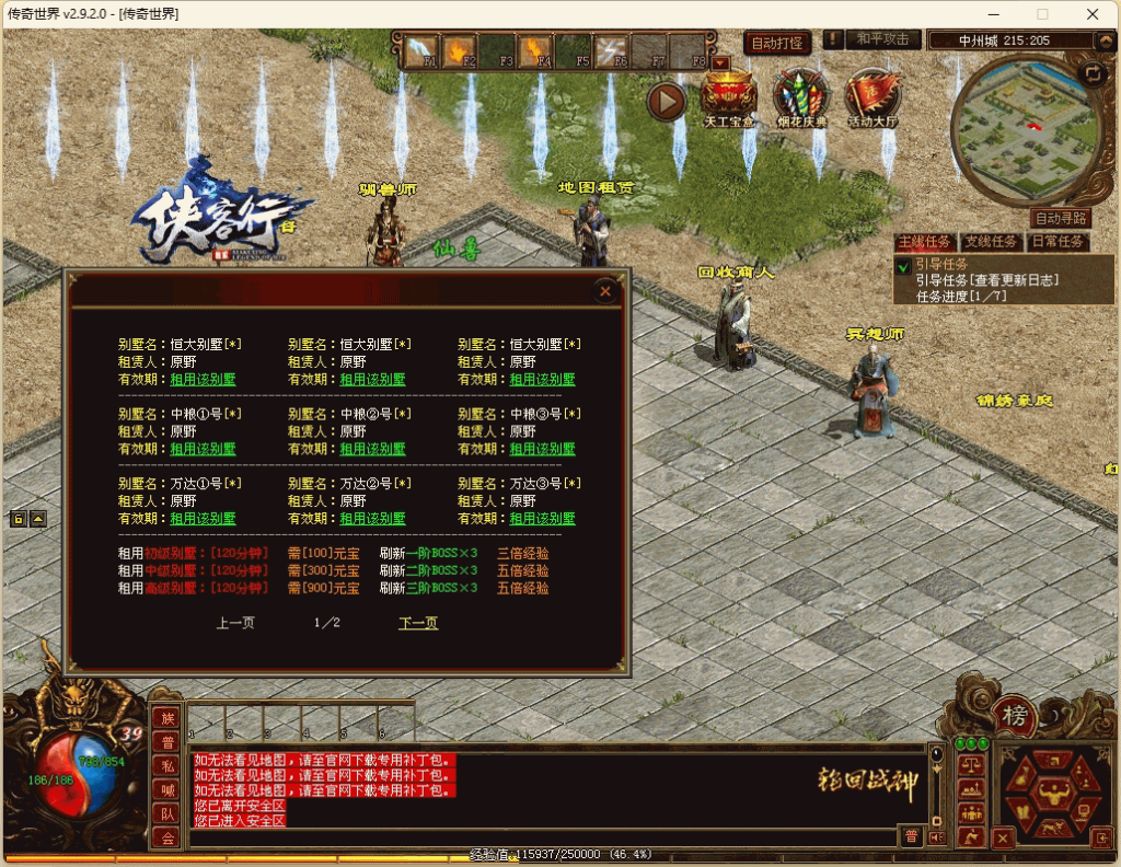 图片[27]源码下载-游戏源码下载-手机游戏源码下载-手机游戏服务端下载-服务端下载-游戏服务端下载-页游服务端下载-页游私服-端游私服-手游私服-游戏私服-网站源码下载-架设工具下载-私服下载【轮回传世之侠客行点卡版】[端游传世]+视频参考搭建教程源码下载-游戏源码下载-手机游戏源码下载-手机游戏服务端下载-服务端下载-游戏服务端下载-页游服务端下载-页游私服-端游私服-手游私服-游戏私服-网站源码下载-架设工具下载-私服下载久似妖气源码网