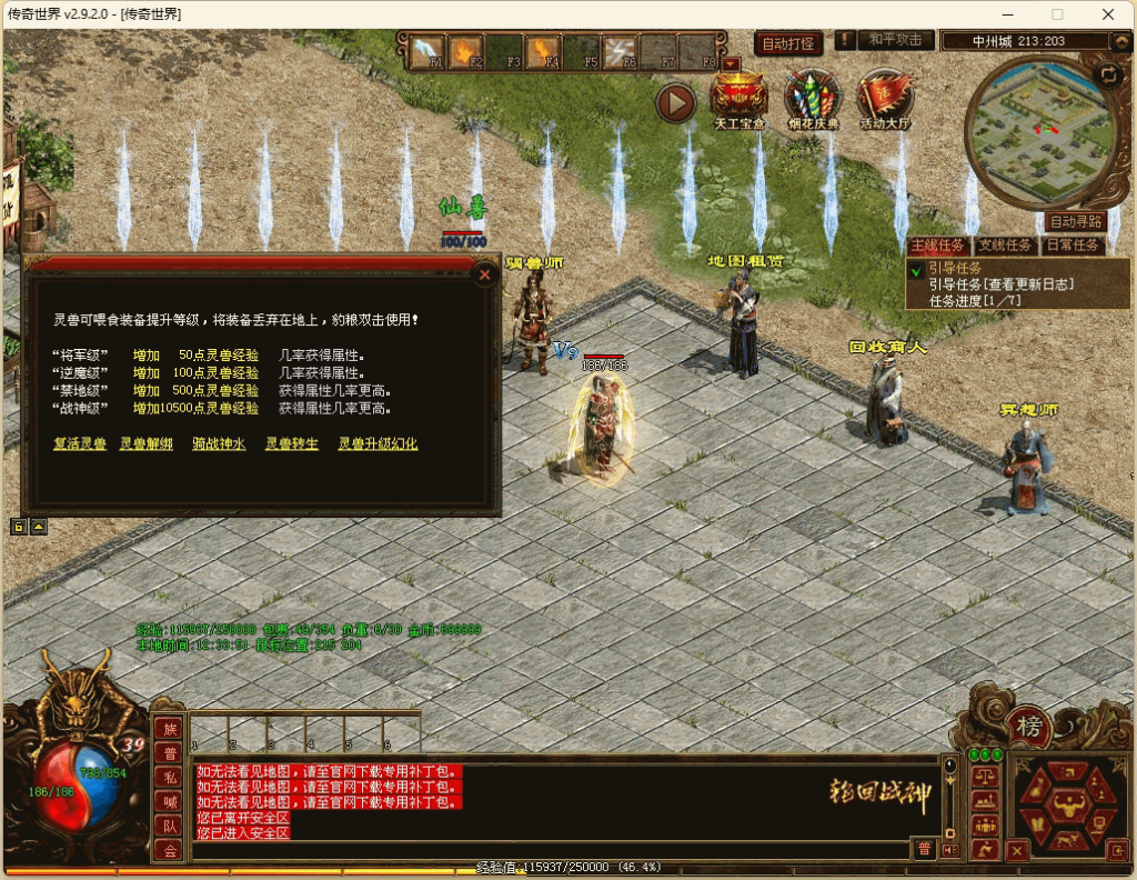 图片[26]源码下载-游戏源码下载-手机游戏源码下载-手机游戏服务端下载-服务端下载-游戏服务端下载-页游服务端下载-页游私服-端游私服-手游私服-游戏私服-网站源码下载-架设工具下载-私服下载【轮回传世之侠客行点卡版】[端游传世]+视频参考搭建教程源码下载-游戏源码下载-手机游戏源码下载-手机游戏服务端下载-服务端下载-游戏服务端下载-页游服务端下载-页游私服-端游私服-手游私服-游戏私服-网站源码下载-架设工具下载-私服下载久似妖气源码网