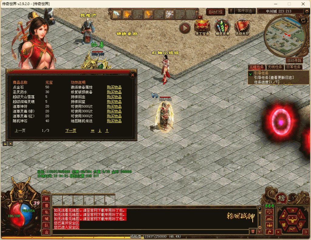 图片[30]源码下载-游戏源码下载-手机游戏源码下载-手机游戏服务端下载-服务端下载-游戏服务端下载-页游服务端下载-页游私服-端游私服-手游私服-游戏私服-网站源码下载-架设工具下载-私服下载【轮回传世之侠客行点卡版】[端游传世]+视频参考搭建教程源码下载-游戏源码下载-手机游戏源码下载-手机游戏服务端下载-服务端下载-游戏服务端下载-页游服务端下载-页游私服-端游私服-手游私服-游戏私服-网站源码下载-架设工具下载-私服下载久似妖气源码网