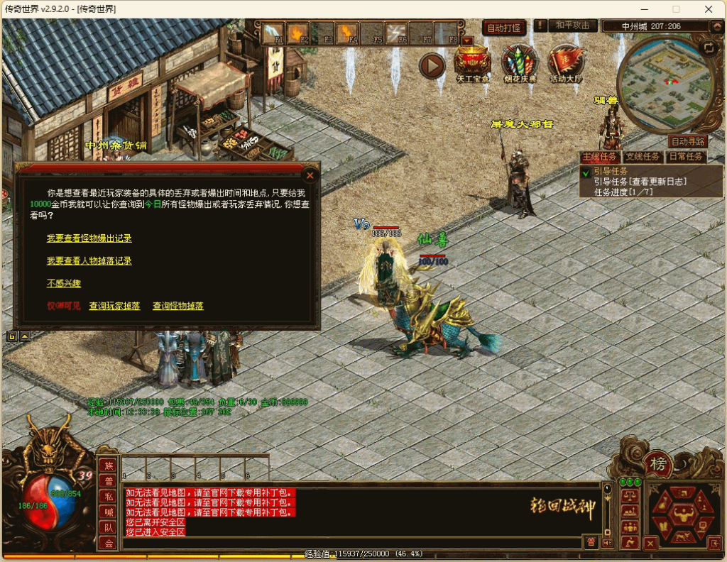 图片[24]源码下载-游戏源码下载-手机游戏源码下载-手机游戏服务端下载-服务端下载-游戏服务端下载-页游服务端下载-页游私服-端游私服-手游私服-游戏私服-网站源码下载-架设工具下载-私服下载【轮回传世之侠客行点卡版】[端游传世]+视频参考搭建教程源码下载-游戏源码下载-手机游戏源码下载-手机游戏服务端下载-服务端下载-游戏服务端下载-页游服务端下载-页游私服-端游私服-手游私服-游戏私服-网站源码下载-架设工具下载-私服下载久似妖气源码网