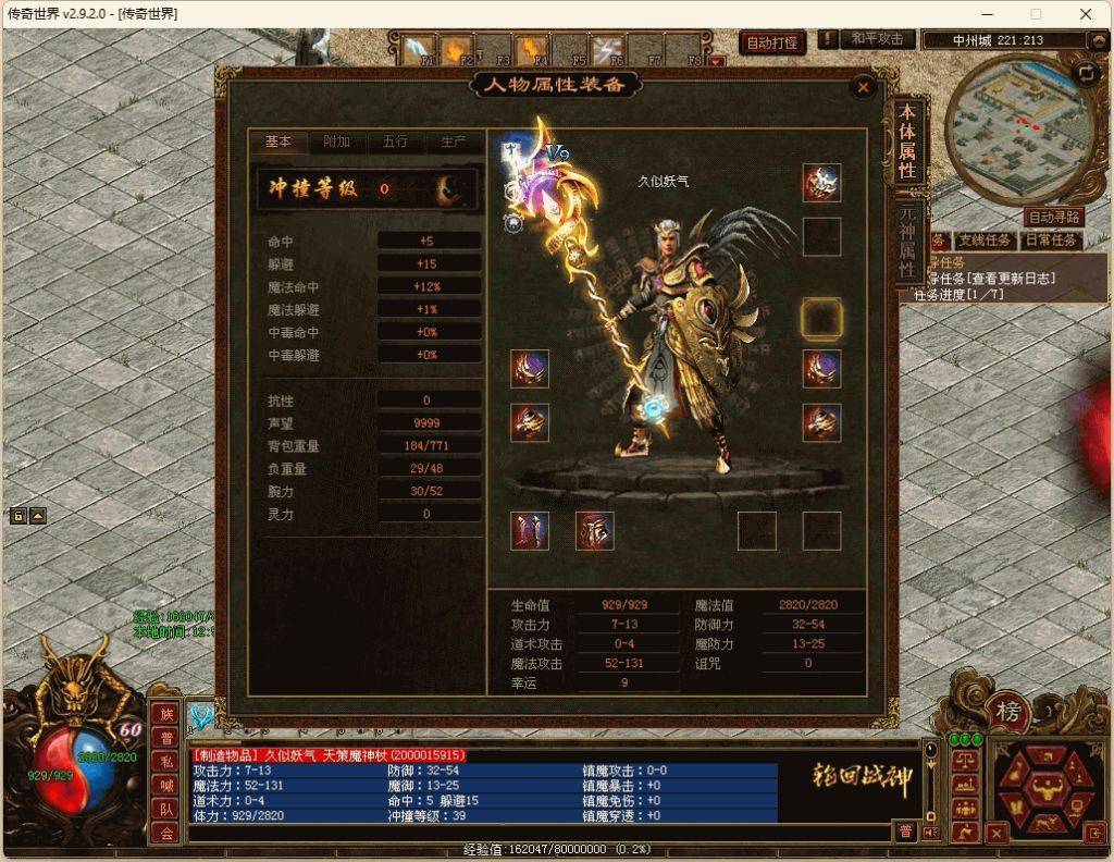 图片[36]源码下载-游戏源码下载-手机游戏源码下载-手机游戏服务端下载-服务端下载-游戏服务端下载-页游服务端下载-页游私服-端游私服-手游私服-游戏私服-网站源码下载-架设工具下载-私服下载【轮回传世之侠客行点卡版】[端游传世]+视频参考搭建教程源码下载-游戏源码下载-手机游戏源码下载-手机游戏服务端下载-服务端下载-游戏服务端下载-页游服务端下载-页游私服-端游私服-手游私服-游戏私服-网站源码下载-架设工具下载-私服下载久似妖气源码网