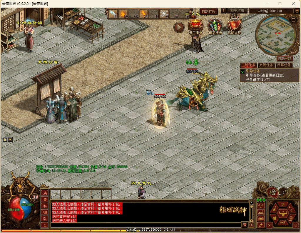 图片[23]源码下载-游戏源码下载-手机游戏源码下载-手机游戏服务端下载-服务端下载-游戏服务端下载-页游服务端下载-页游私服-端游私服-手游私服-游戏私服-网站源码下载-架设工具下载-私服下载【轮回传世之侠客行点卡版】[端游传世]+视频参考搭建教程源码下载-游戏源码下载-手机游戏源码下载-手机游戏服务端下载-服务端下载-游戏服务端下载-页游服务端下载-页游私服-端游私服-手游私服-游戏私服-网站源码下载-架设工具下载-私服下载久似妖气源码网